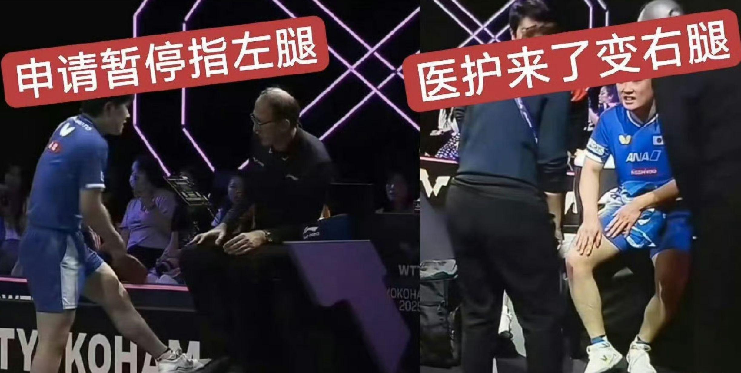 然走向场外