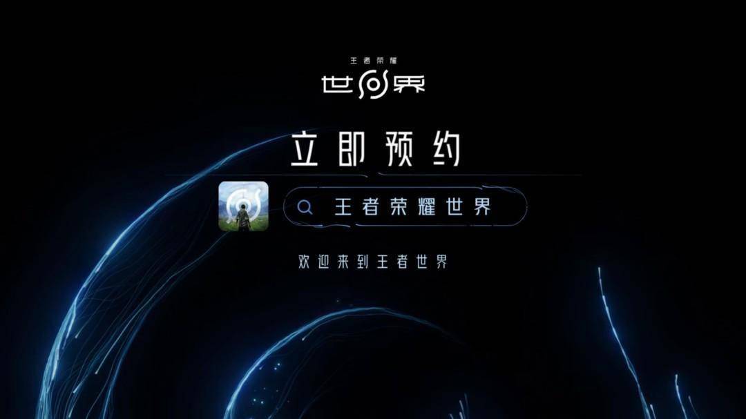 looka, 王者英雄技, 踪及英伟达