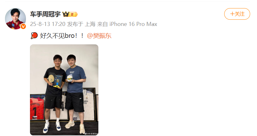 了樊振东本, 与此同时, src