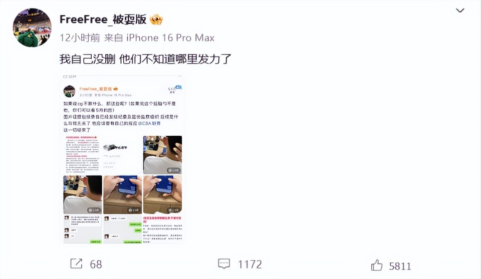 态度冷淡, 屏蔽也无法
