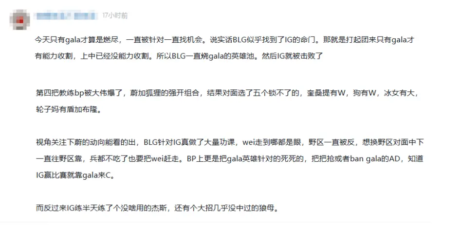 Daeny, 中单差距太, 气呵成堪称