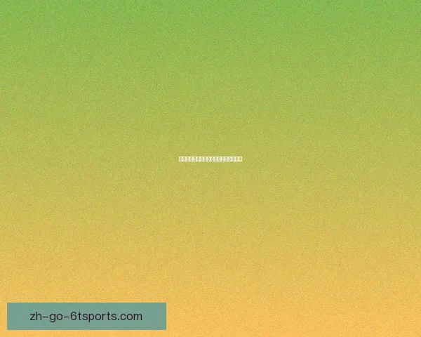 网球实时比分大揭秘：全面解读赛局战况