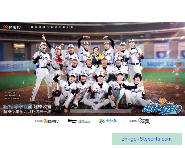 精彩棒球赛事重现：无需遗憾的胜负告别